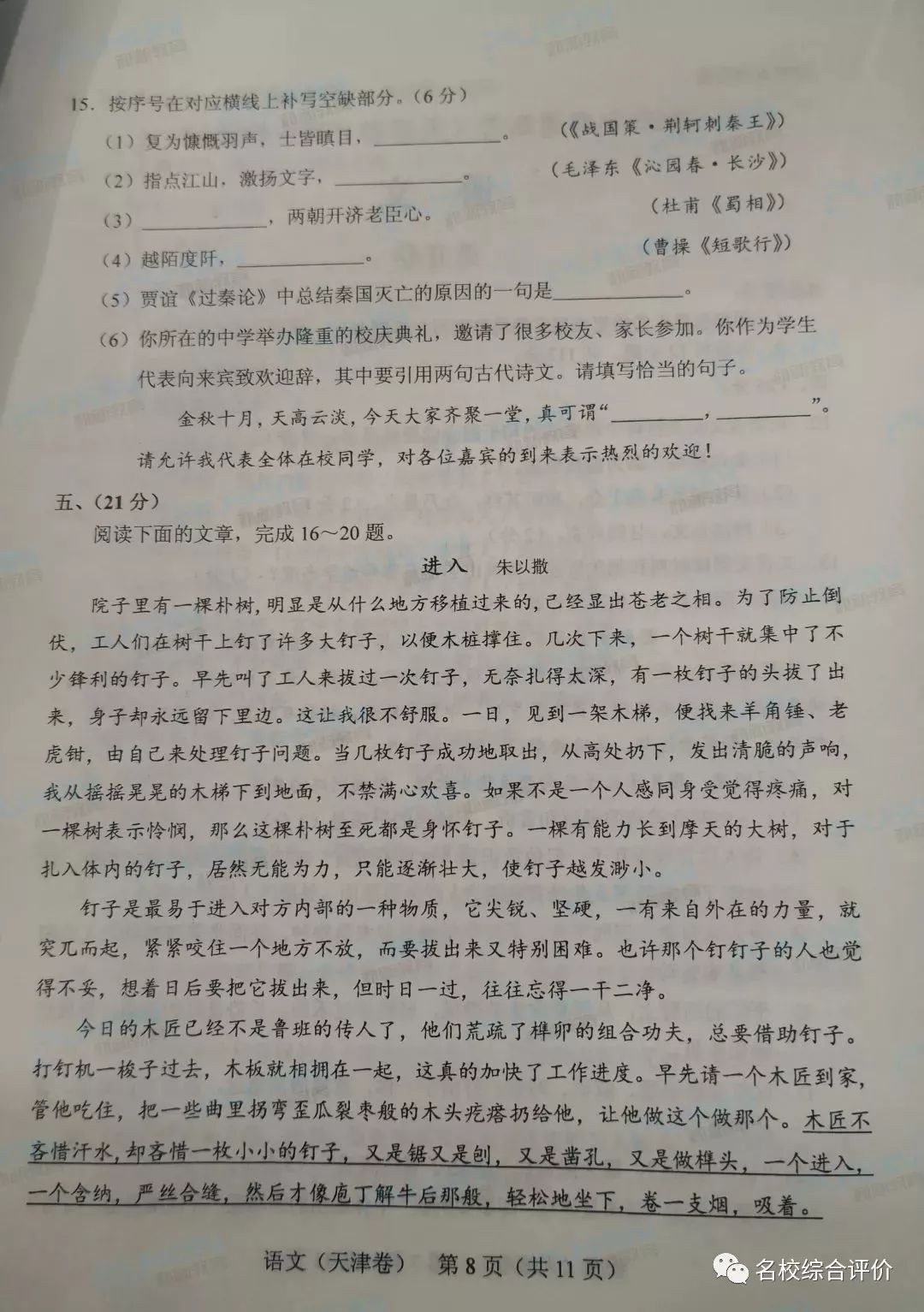 『模拟考』重磅! 2020高考全国将分九套试卷! 官方模拟考透露最新命题方向！