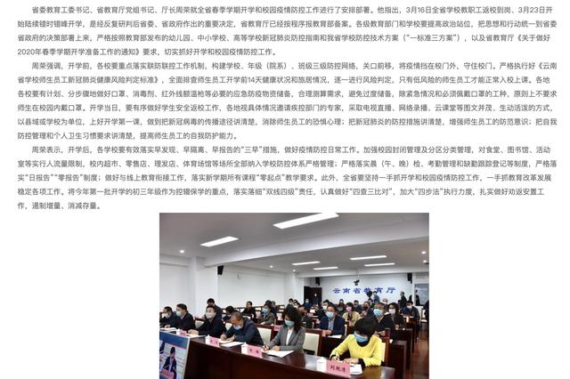 又一人口大省宣布开学_开学黑板报