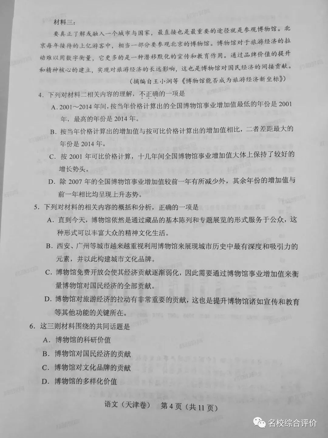 『模拟考』重磅! 2020高考全国将分九套试卷! 官方模拟考透露最新命题方向！