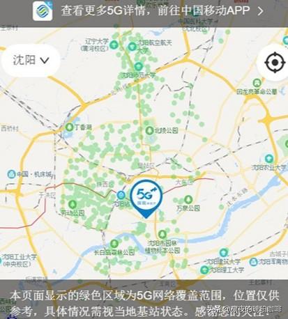 杭州,沈阳,天津,重庆等城市覆盖量也相当可观上海广州深圳城区基本全