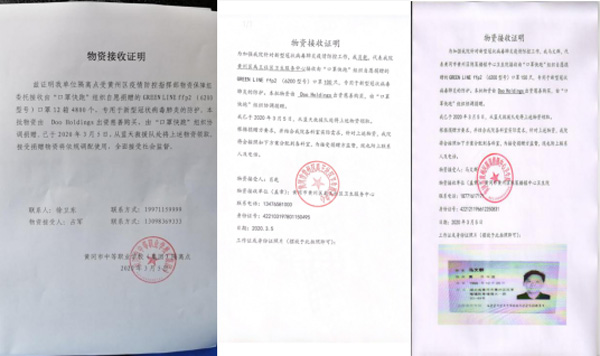 Doo Holding全球搜寻抗疫物资，为中国加油！646 / author:Bayin Cat / PostsID:1538020