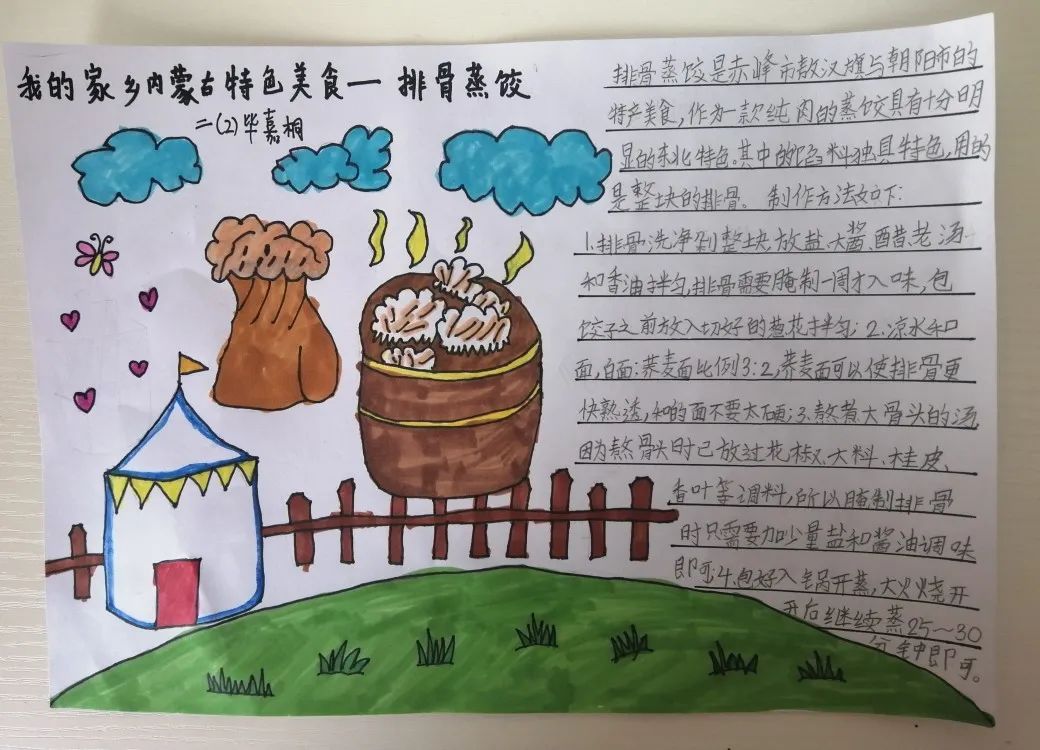 画家乡美食 品传统文化——长清湖实验学校二年级语文