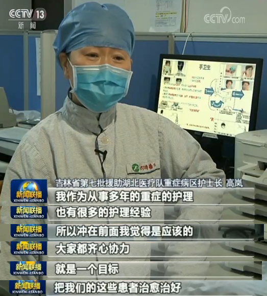 一线抗疫群英谱高岚守护生命坚持到最后胜利