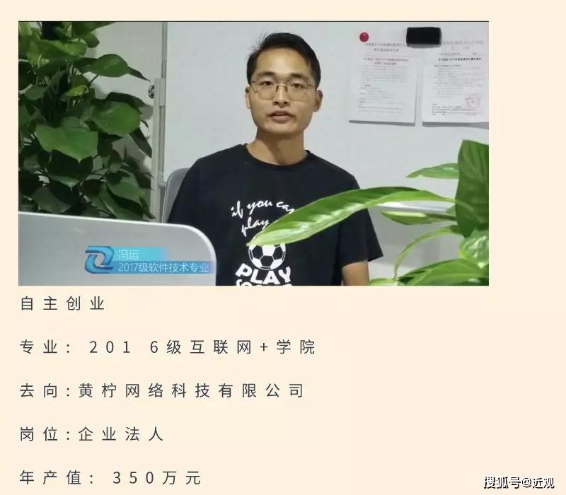 广受■因为这个敢为人先的育人机制！川科学子广受企业欢迎！