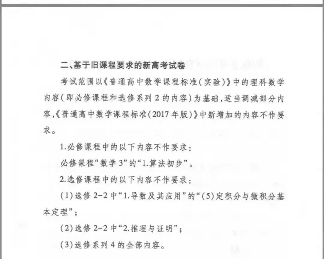 『模拟考』重磅! 2020高考全国将分九套试卷! 官方模拟考透露最新命题方向！