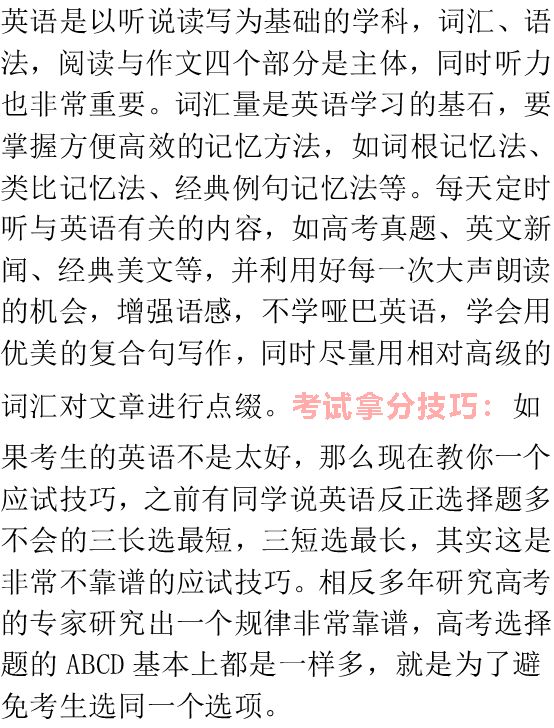 「预测」2020高考怎么考？6大命题预测重磅来袭！