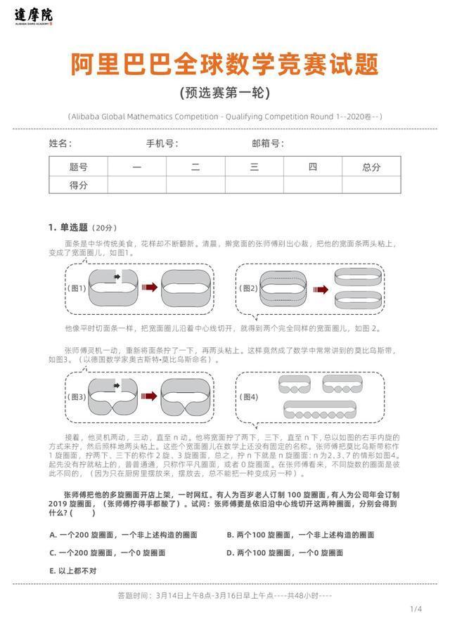 2020阿里全球数学竞赛读了一遍连题目都没看懂