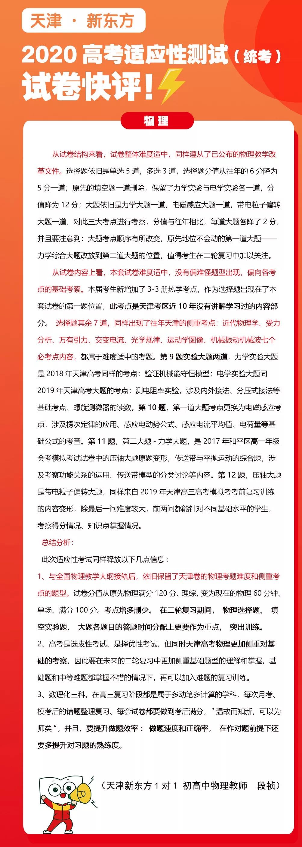 『模拟考』重磅! 2020高考全国将分九套试卷! 官方模拟考透露最新命题方向！