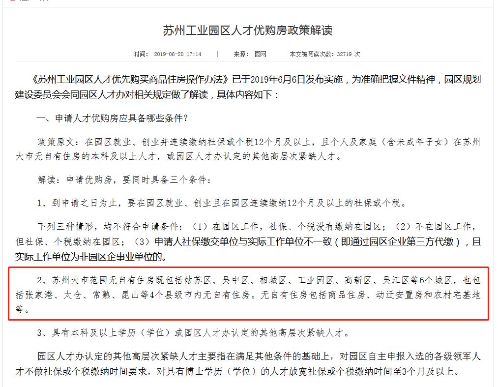 为什么苏州园区不算gdp_苏州园区体检报告(3)