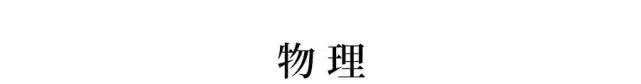 「预测」2020高考怎么考？6大命题预测重磅来袭！