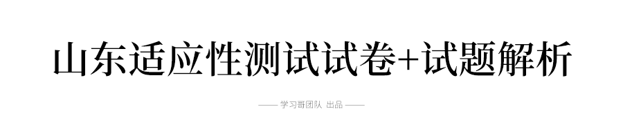 『模拟考』重磅! 2020高考全国将分九套试卷! 官方模拟考透露最新命题方向！