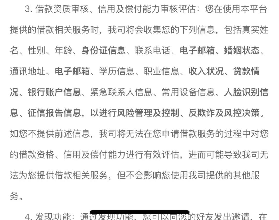 兴业消金不给权限不让用 变相强制访问通讯录