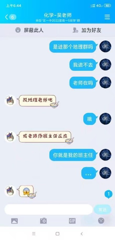 家长投诉“一元一次方程太贵了”，得知真相后网友笑翻了