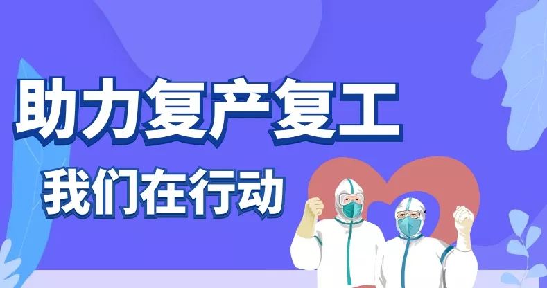 支行风采丨老屯支行强化金融服务助力复工复产