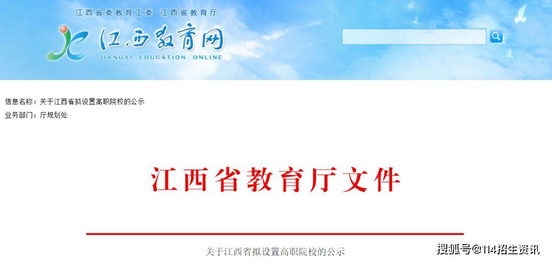 2020年湖南三本排名_速看!湖南2020本科一批平行一志愿投档分数