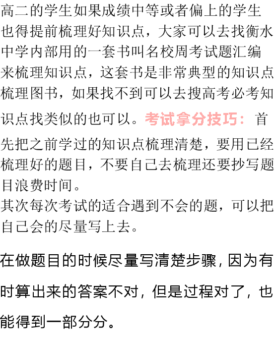 「预测」2020高考怎么考？6大命题预测重磅来袭！