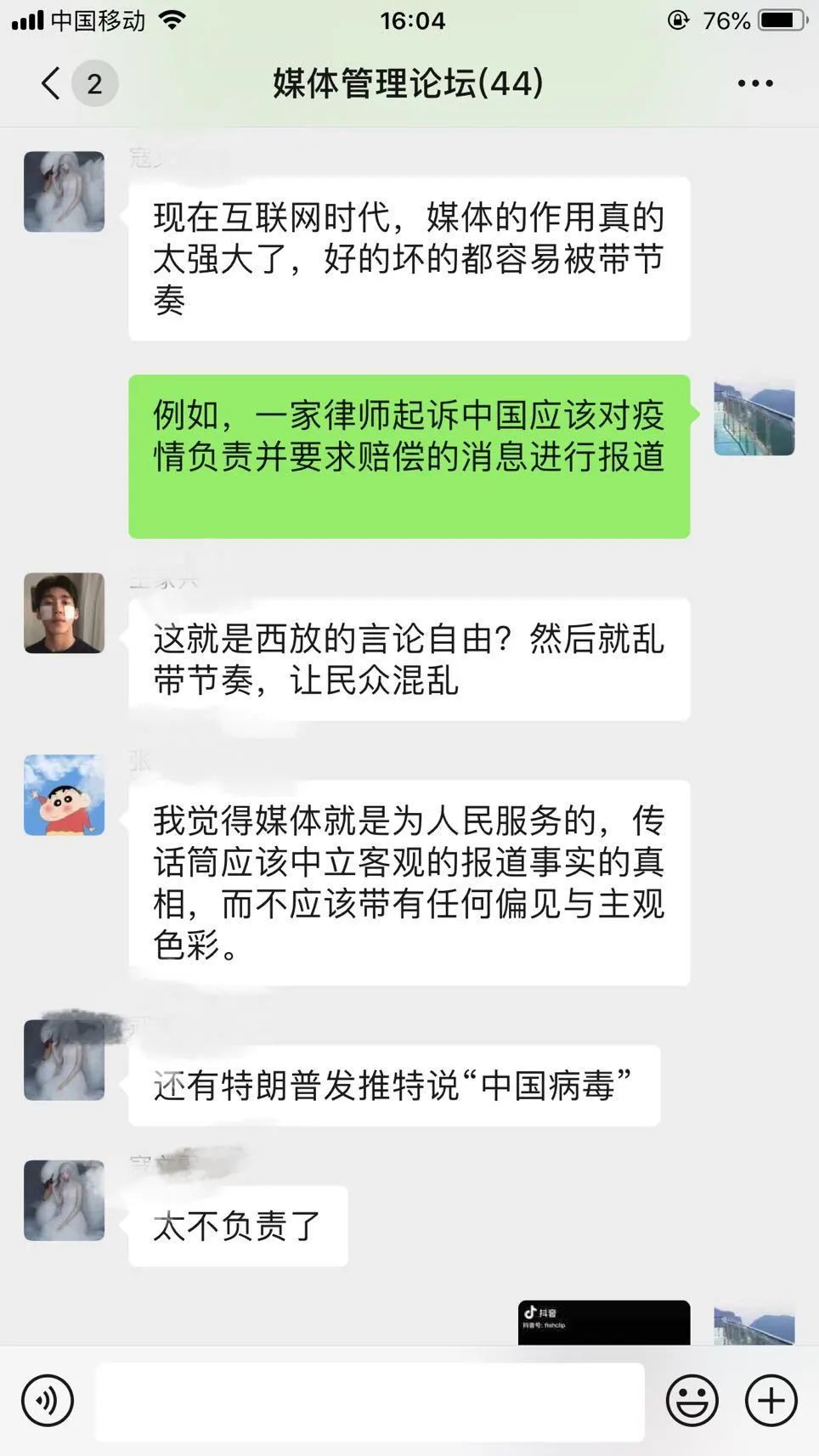 窦兴斌老师及时引导学生树立正确的传播导向窦兴斌,工商管理学院文化