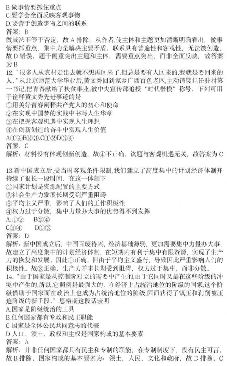 『模拟考』重磅! 2020高考全国将分九套试卷! 官方模拟考透露最新命题方向！