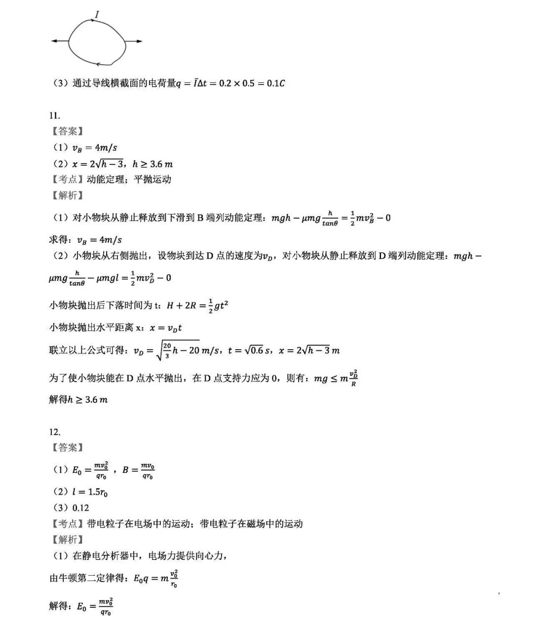 『模拟考』重磅! 2020高考全国将分九套试卷! 官方模拟考透露最新命题方向！