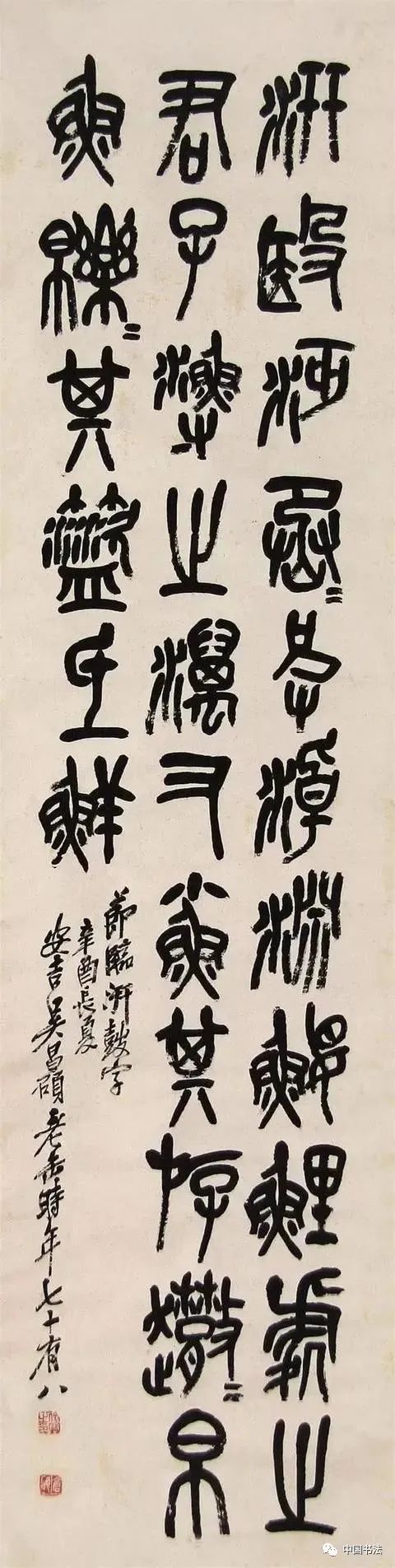 吴昌硕书法作品欣赏[108幅]