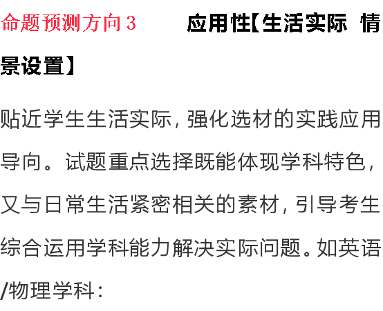 「预测」2020高考怎么考？6大命题预测重磅来袭！