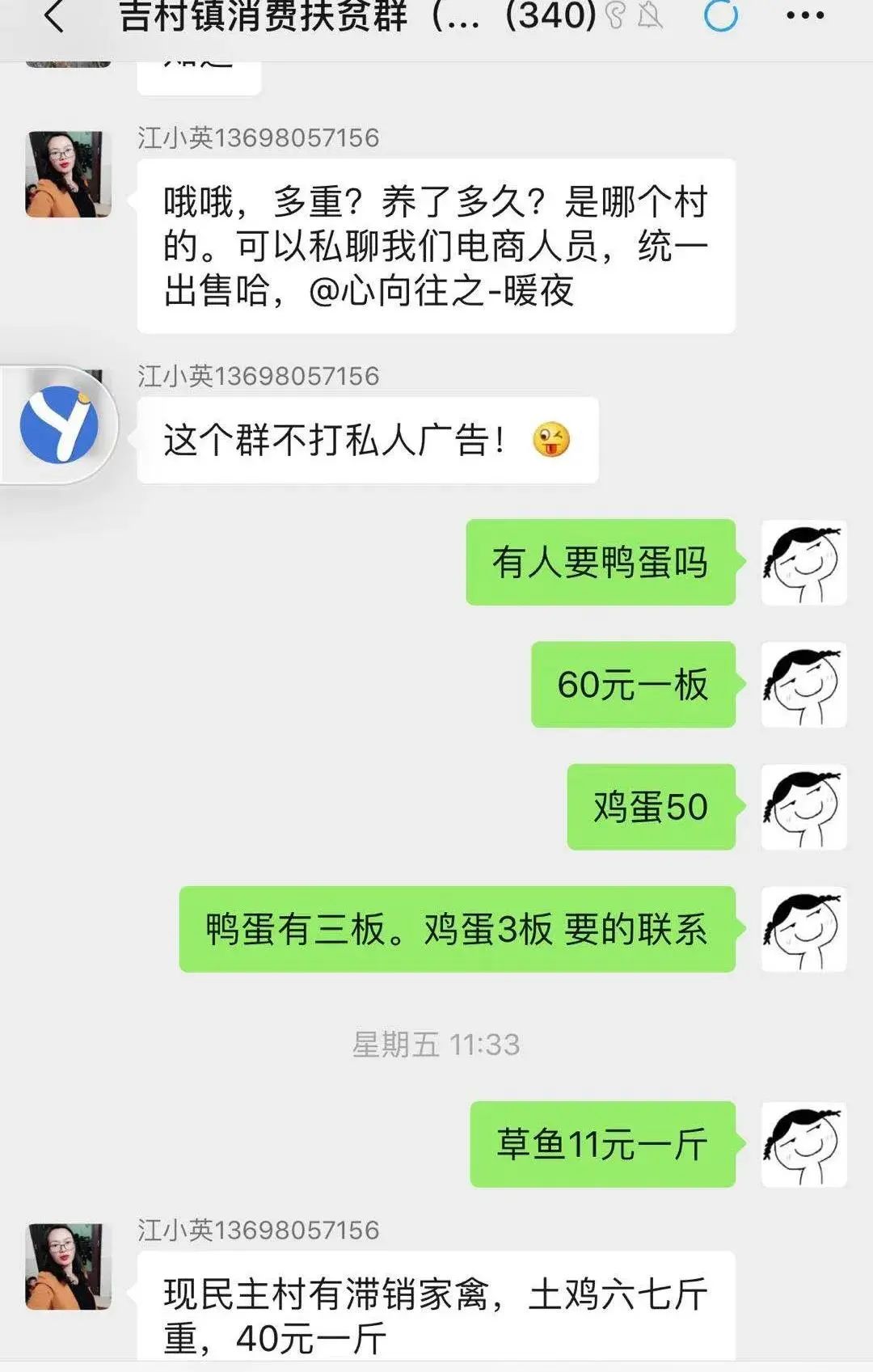 脱贫攻坚吴艺芳小肩膀扛起大担当