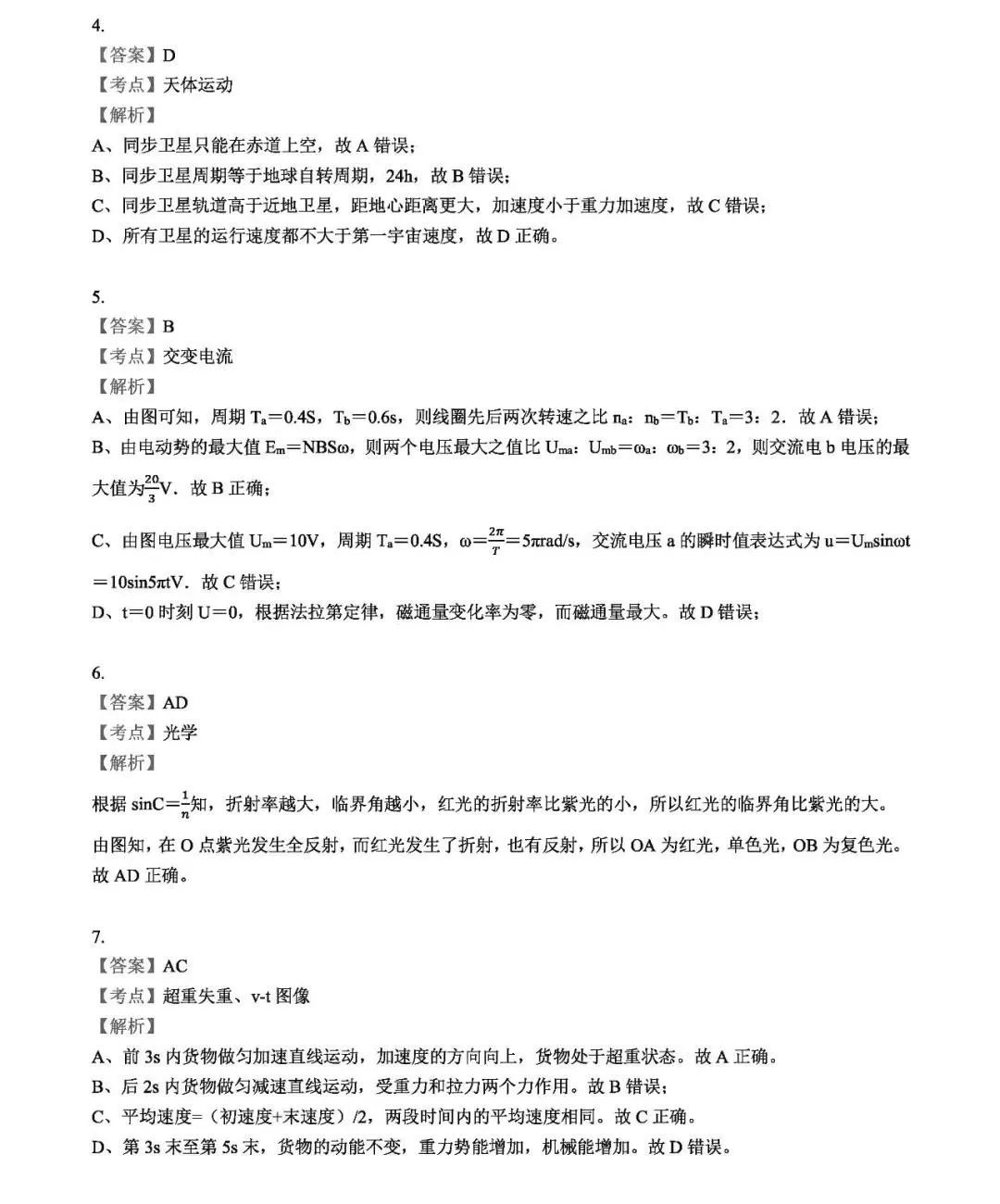 『模拟考』重磅! 2020高考全国将分九套试卷! 官方模拟考透露最新命题方向！