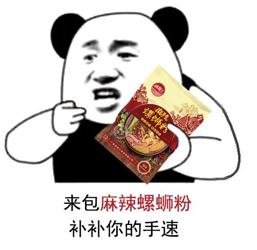 没有一场嘴炮大战是螺蛳粉食材怼不了的