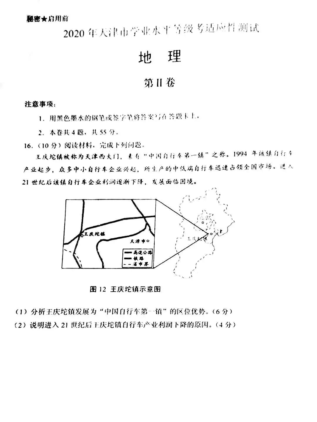 『模拟考』重磅! 2020高考全国将分九套试卷! 官方模拟考透露最新命题方向！