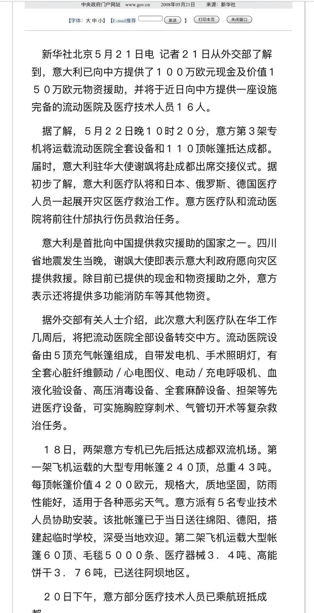 转危什么安成语_成语故事图片(3)