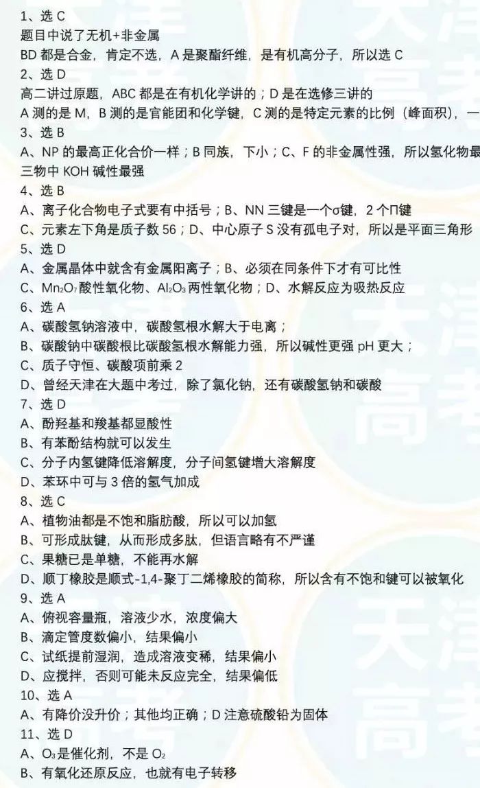 『模拟考』重磅! 2020高考全国将分九套试卷! 官方模拟考透露最新命题方向！