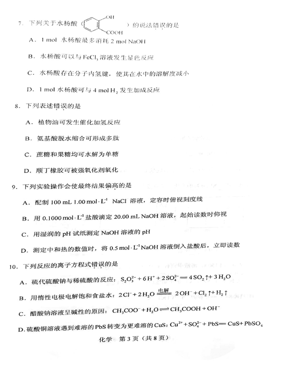 『模拟考』重磅! 2020高考全国将分九套试卷! 官方模拟考透露最新命题方向！