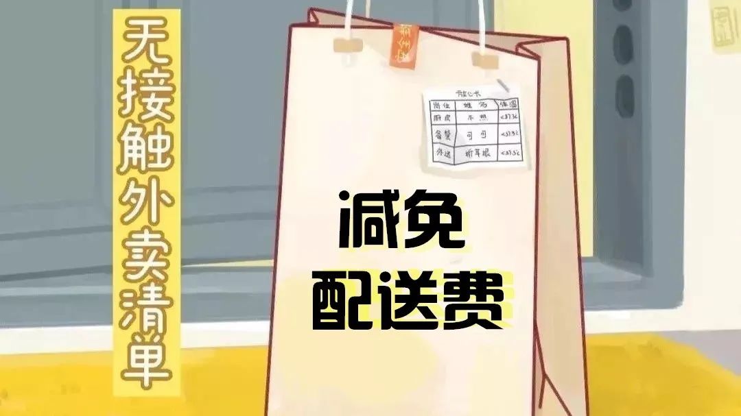 外卖减免配送费由谁承担 88a06ac8e638417fb270e240dacdbb87.jpeg