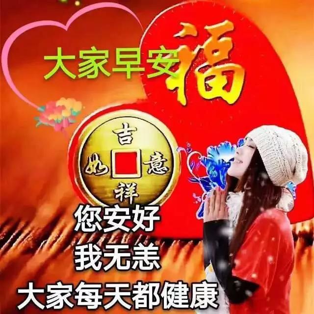 2020年3月18日周三早上好特漂亮祝福图片 春天暖心早安问候语简短