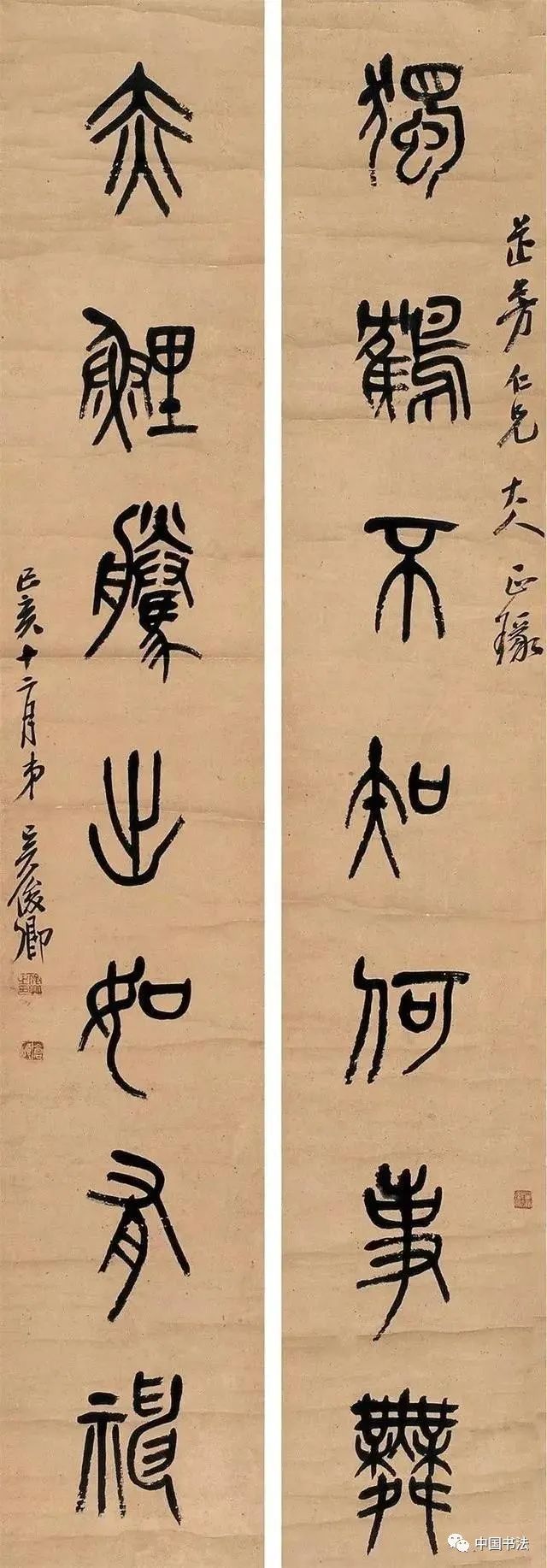 吴昌硕书法作品欣赏[108幅]