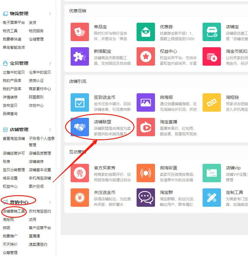 网店如何排名_如何在拼多多开网店
