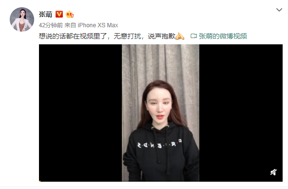 张萌录视频向张檬道歉：没有别的意思，真的因为网友认错人了_问题