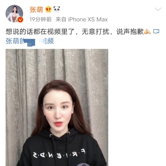 张萌录视频向张檬道歉称无意内涵，却被扒出曾