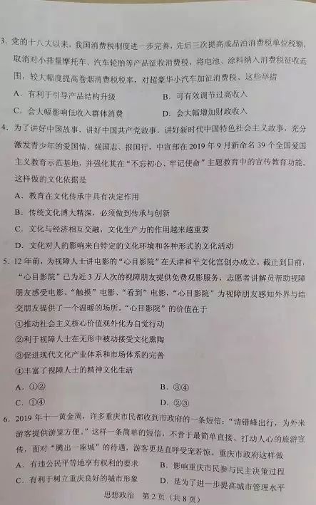『模拟考』重磅! 2020高考全国将分九套试卷! 官方模拟考透露最新命题方向！