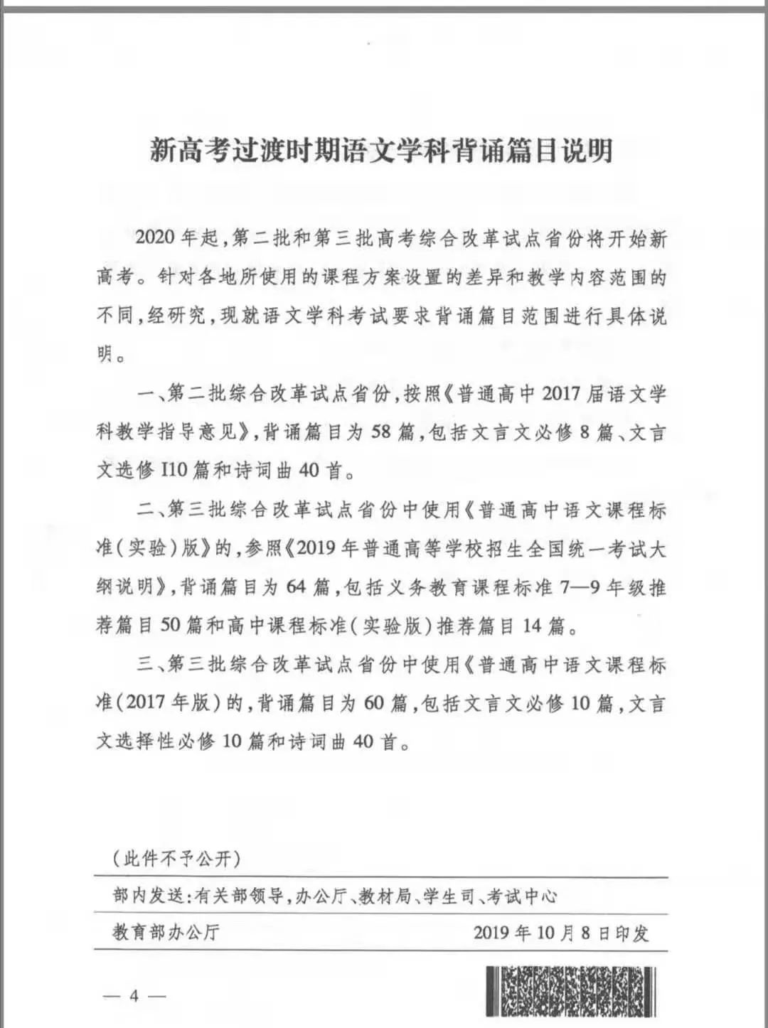 『模拟考』重磅! 2020高考全国将分九套试卷! 官方模拟考透露最新命题方向！