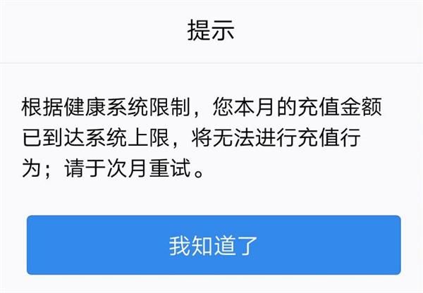 騰訊加大限制未成年充值遊戲 包括《奇跡暖暖》《和平精英》等 遊戲 第2張