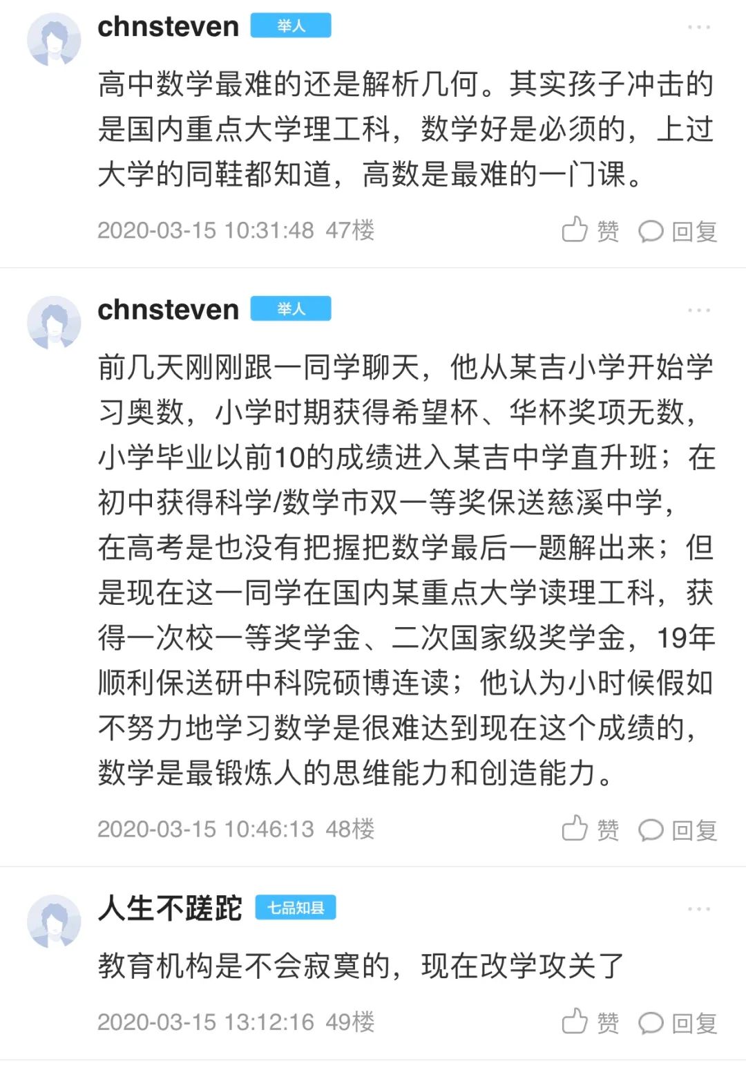 奥数招聘_数学很有趣,奥数科班出身的中科院博士三十年奥数经验分享,五招帮您孩子爱上数学(2)