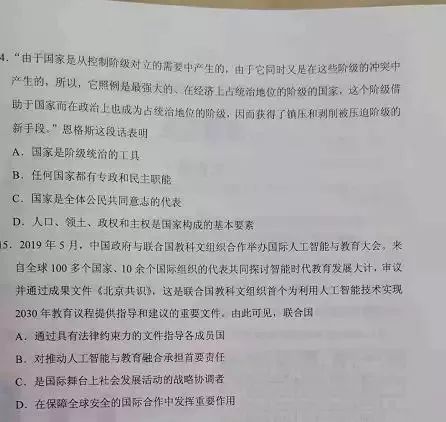 『模拟考』重磅! 2020高考全国将分九套试卷! 官方模拟考透露最新命题方向！