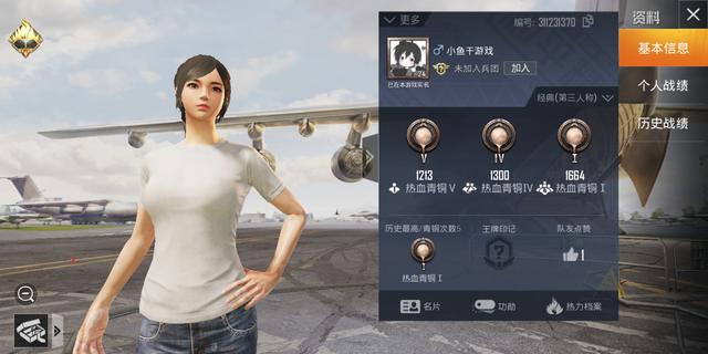 "吃鸡"终究还是"王者化"了,ss7起排位新增"王牌印记"!