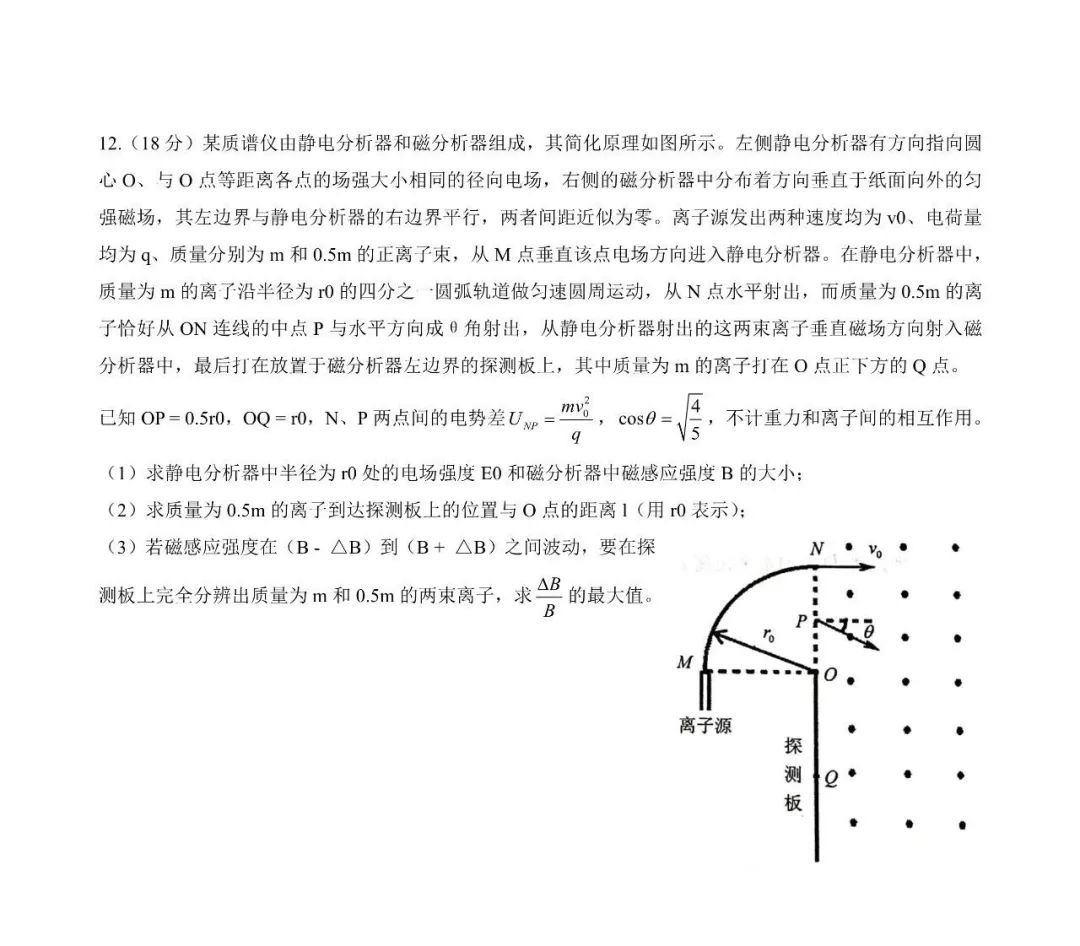 『模拟考』重磅! 2020高考全国将分九套试卷! 官方模拟考透露最新命题方向！