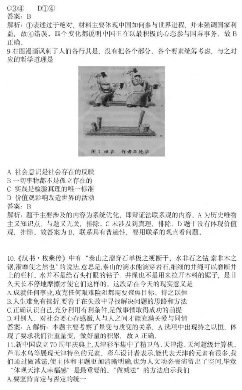 『模拟考』重磅! 2020高考全国将分九套试卷! 官方模拟考透露最新命题方向！