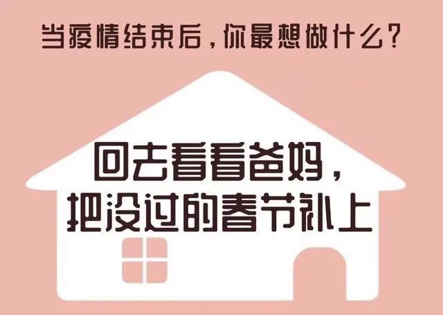 希望的曙光疫情状况逐渐稳定新增病例连续下降现在出院人数增多让我们