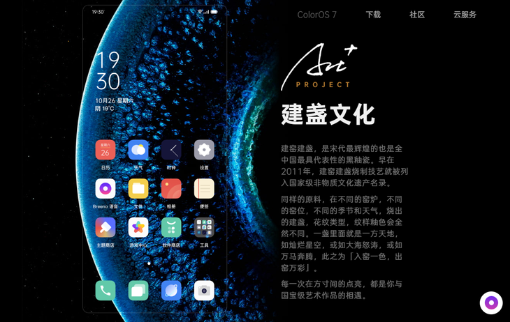 coloros7 1