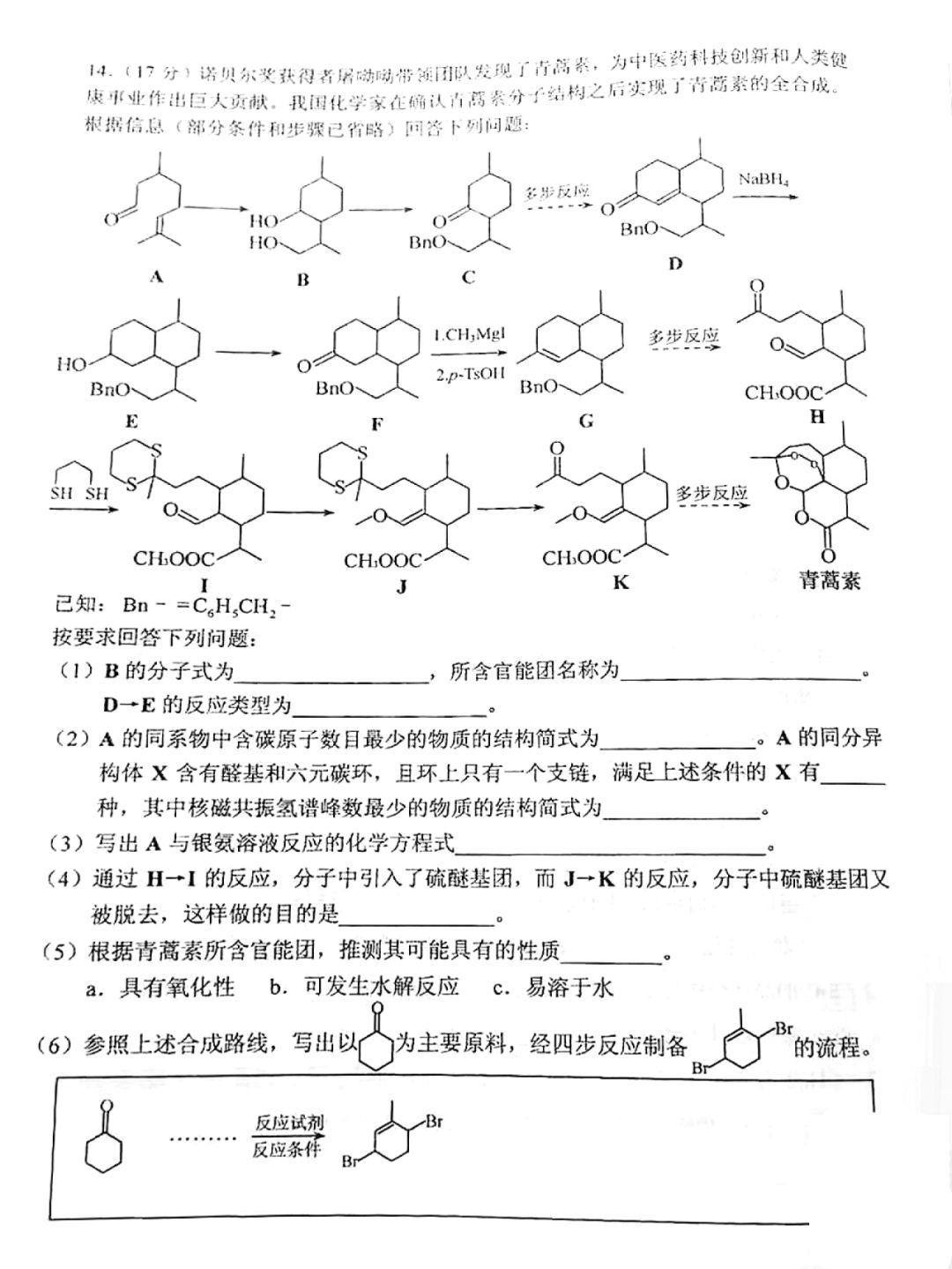 『模拟考』重磅! 2020高考全国将分九套试卷! 官方模拟考透露最新命题方向！