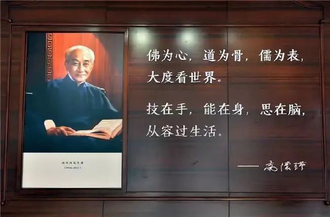 名人X档案|国学大师南怀瑾